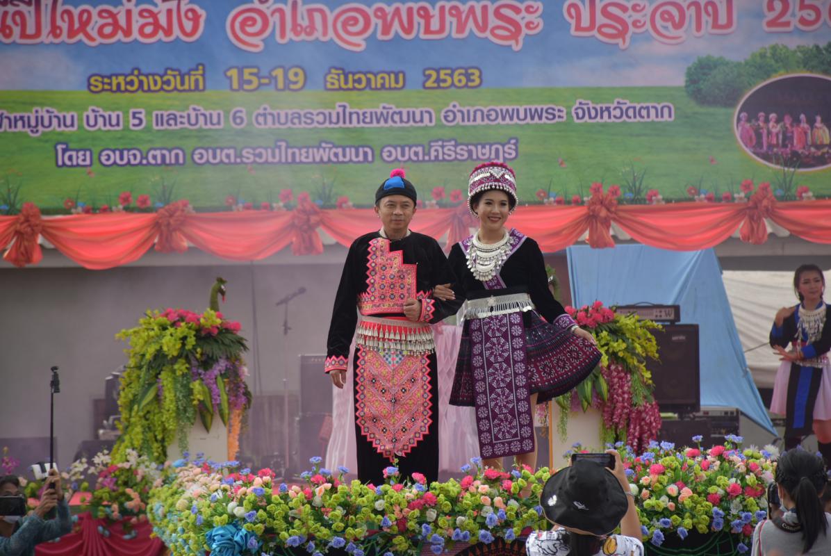 ร่วมพิธีเปิดงานสืบสานประเพณีปีใหม่ม้ง อำเภอพบพระ ประจำปีงบประมาณ 2564