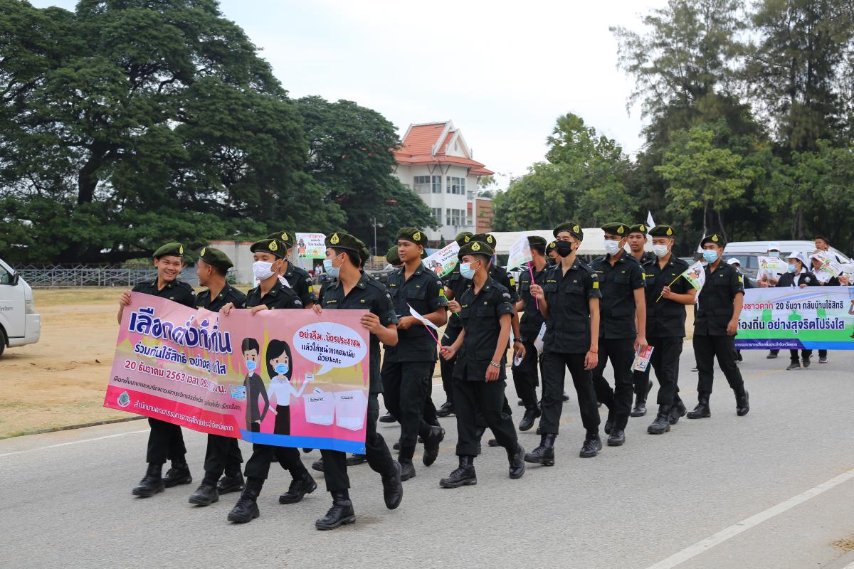 Big Day โค้งสุดท้าย รณรงค์การเลือกตั้ง