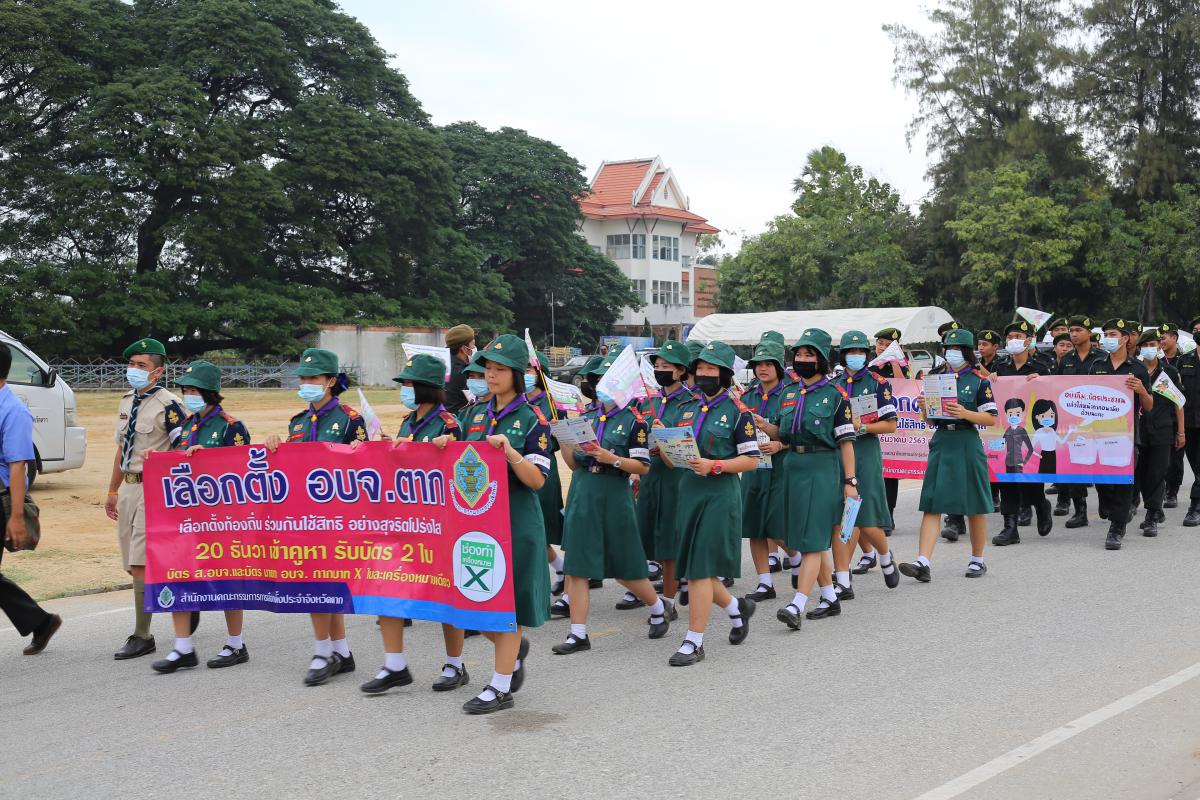 Big Day โค้งสุดท้าย รณรงค์การเลือกตั้ง