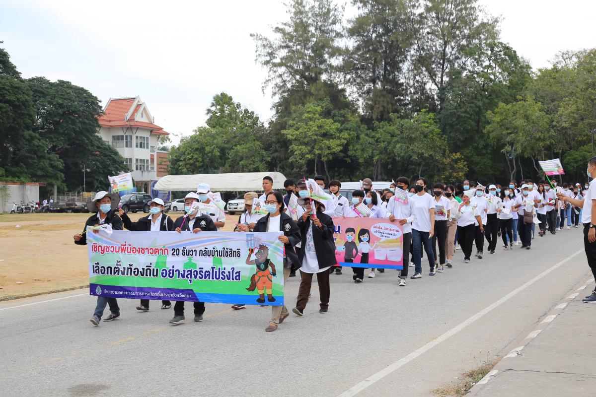Big Day โค้งสุดท้าย รณรงค์การเลือกตั้ง