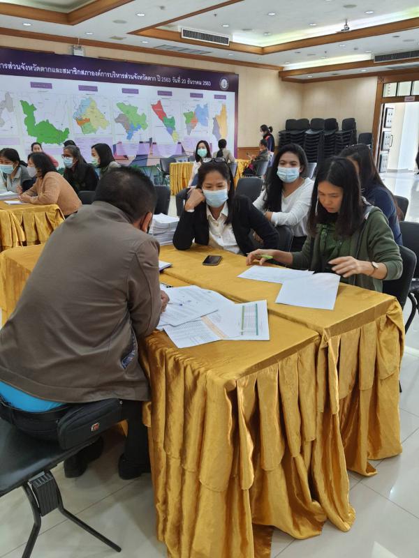 โครงการเพิ่มประสิทธิภาพการคลังท้องถิ่นในจังหวัดตาก