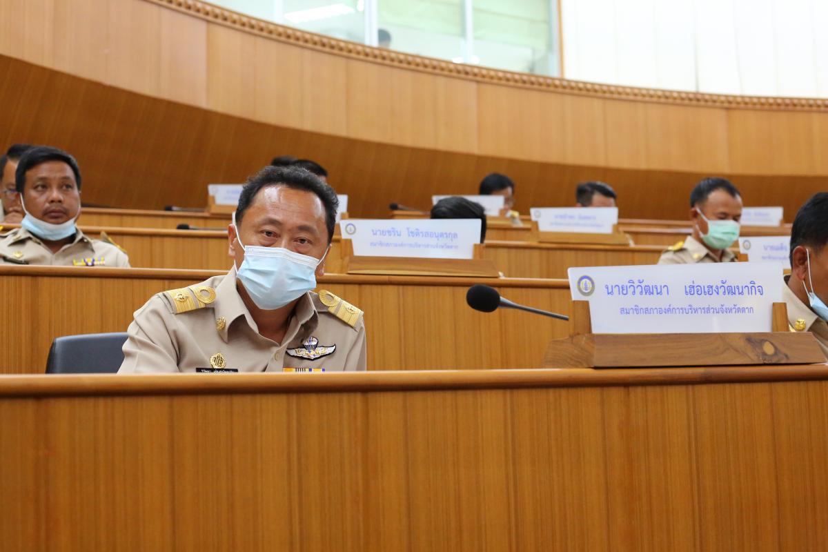 การประชุมสภาองค์การบริหารส่วนจังหวัดตาก สมัยสามัญ สมัยที่ 1 ครั้งที่ 1 ประจำปี 2564