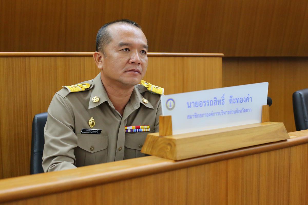 การประชุมสภาองค์การบริหารส่วนจังหวัดตาก สมัยสามัญ สมัยที่ 1 ครั้งที่ 1 ประจำปี 2564