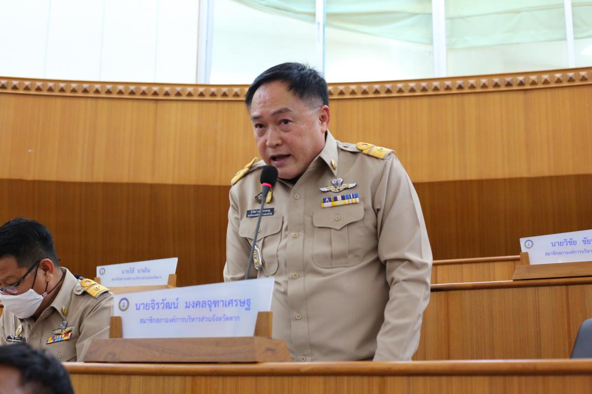 การประชุมสภาองค์การบริหารส่วนจังหวัดตาก สมัยสามัญ สมัยที่ 1 ครั้งที่ 1 ประจำปี 2564