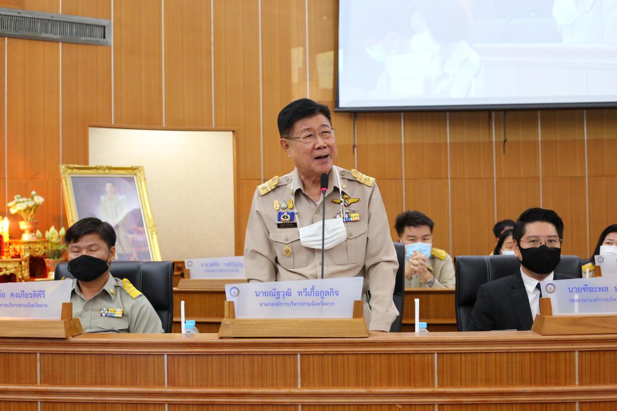 การประชุมสภาองค์การบริหารส่วนจังหวัดตาก สมัยสามัญ สมัยที่ 1 ครั้งที่ 1 ประจำปี 2564