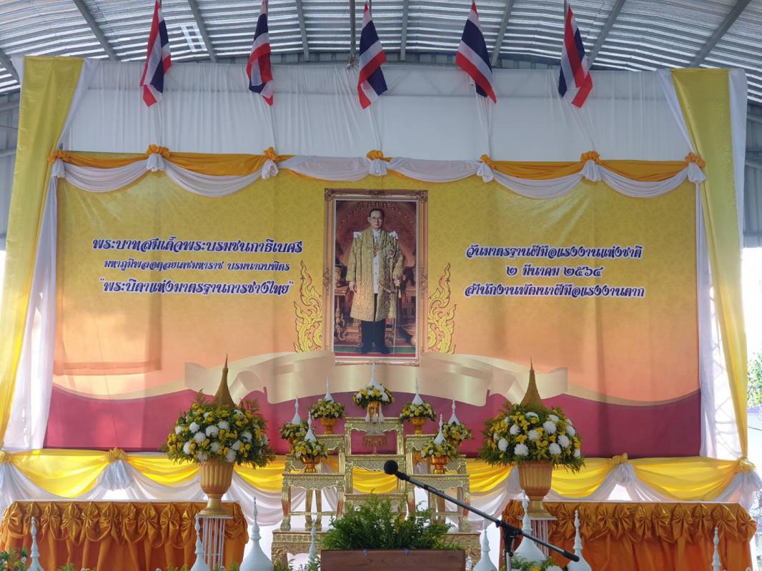ร่วมพิธีวางพานพุ่มดอกไม้สดถวายราชสักการะ พระบาทสมเด็จพระบรมชนากาธิเบศร มหาภูมิพลอดุลยเดชมหาราช "พระบิดาแห่งมาตรฐานการช่างไทย" เนื่องในวันมาตรฐานฝีมือแรงงานแห่งชาติ