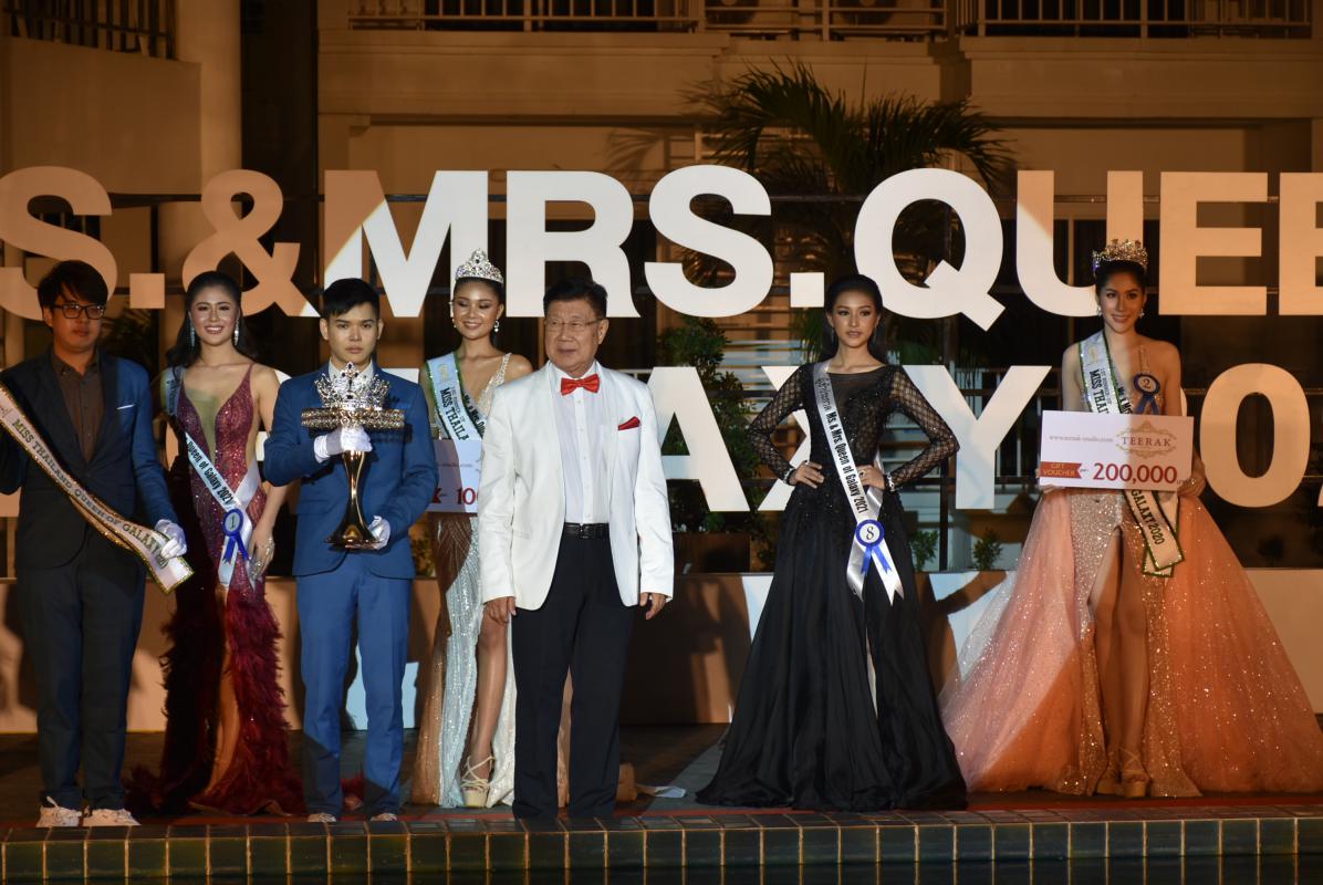 การประกวดรอบตัดสิน Miss & Mrs.Queen of Galaxy 2021
