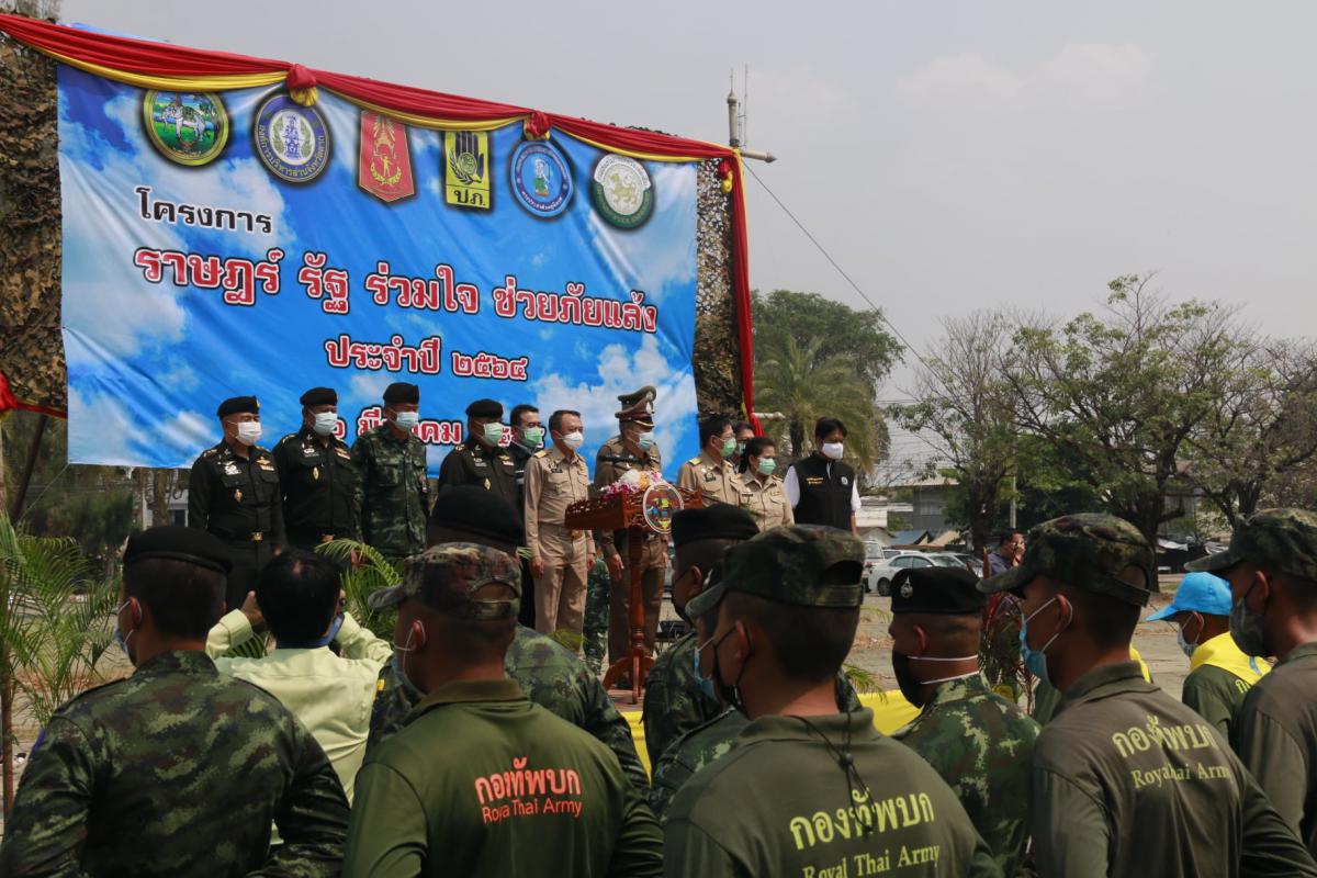 เข้าร่วมกิจกรรม “ราษฎร์ รัฐ ร่วมใจ ช่วยภัยแล้ง” ประจำปี 2564