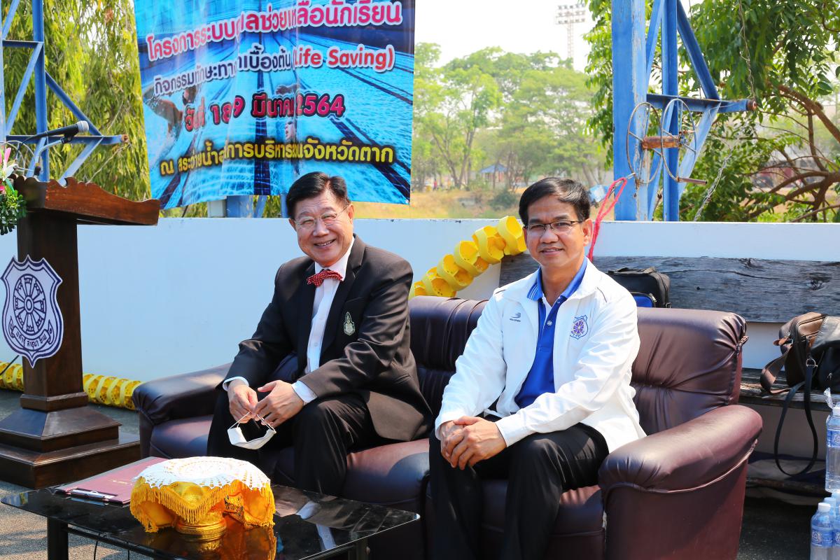 โครงการระบบดูแลช่วยเหลือนักเรียน กิจกรรม Life Saving ซึ่งจัดขึ้นโดยโรงเรียนผดุงปัญญาจังหวัดตาก