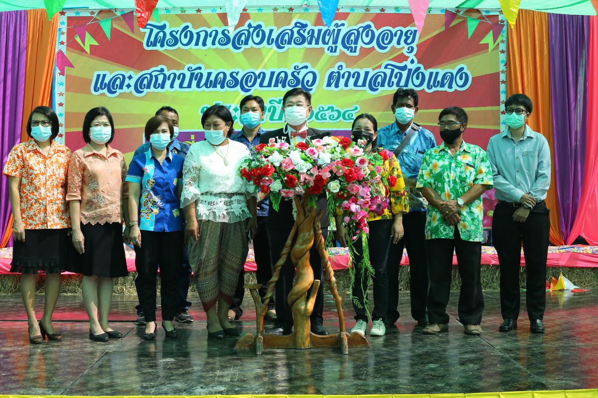 พิธีเปิดโครงการส่งเสริมผู้สูงอายุและสถาบันครอบครัวตำบลโป่งแดง ประจำปีงบประมาณ พ.ศ. 2564