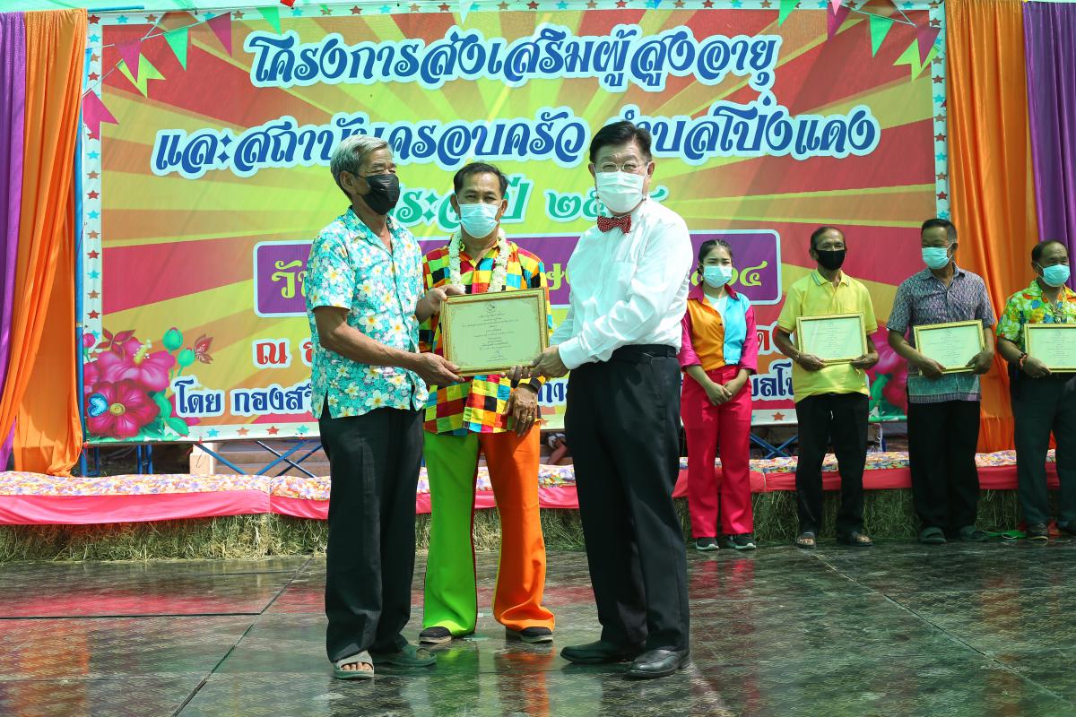 พิธีเปิดโครงการส่งเสริมผู้สูงอายุและสถาบันครอบครัวตำบลโป่งแดง ประจำปีงบประมาณ พ.ศ. 2564