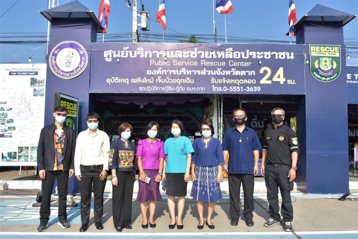 พิธีเปิดศูนย์ปฏิบัติการป้องกันและลดอุบัติเหตุทางถนนช่วงเทศกาลสงกรานต์ พ.ศ. 2564 จังหวัดตาก