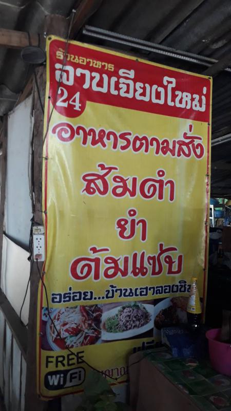 ลงพื้นที่ตรวจสอบดูแลความสงบเรียบร้อย และขอความร่วมมือดำเนินการปฏิบัติตามมาตรการของจังหวัดตาก