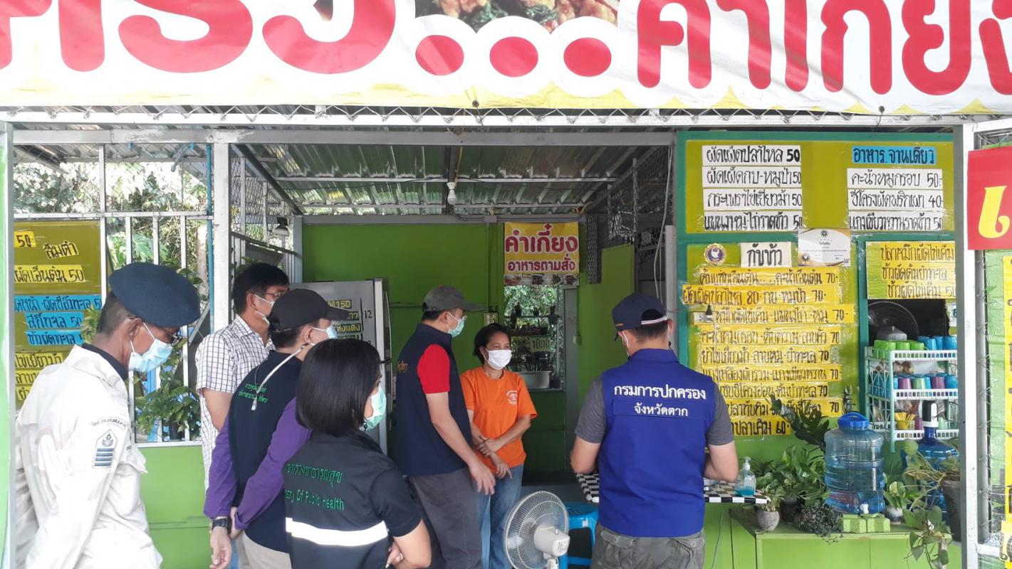 ลงพื้นที่ตรวจสอบดูแลความสงบเรียบร้อย และขอความร่วมมือดำเนินการปฏิบัติตามมาตรการของจังหวัดตาก
