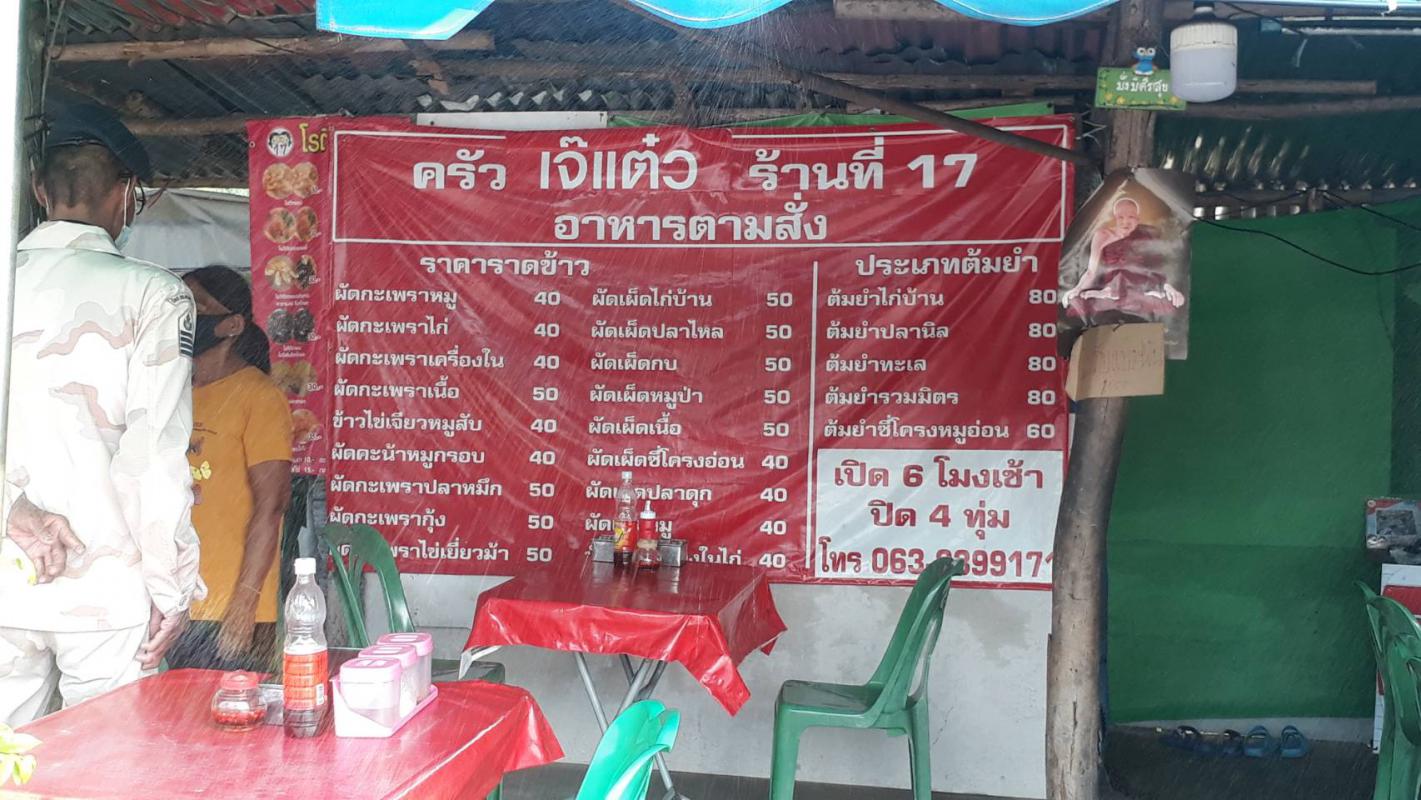 ลงพื้นที่ตรวจสอบดูแลความสงบเรียบร้อย และขอความร่วมมือดำเนินการปฏิบัติตามมาตรการของจังหวัดตาก