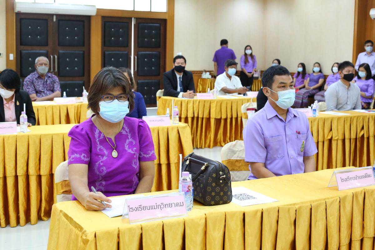 การประชุมชี้แจงแนวทางการใช้จ่ายเงินอุดหนุนพร้อมมอบเงินอุดหนุนด้านการศึกษาฯ, ด้านการพัฒนาคุณภาพชีวิตและสาธารณสุข ประจำปีงบประมาณ พ.ศ. 2564 