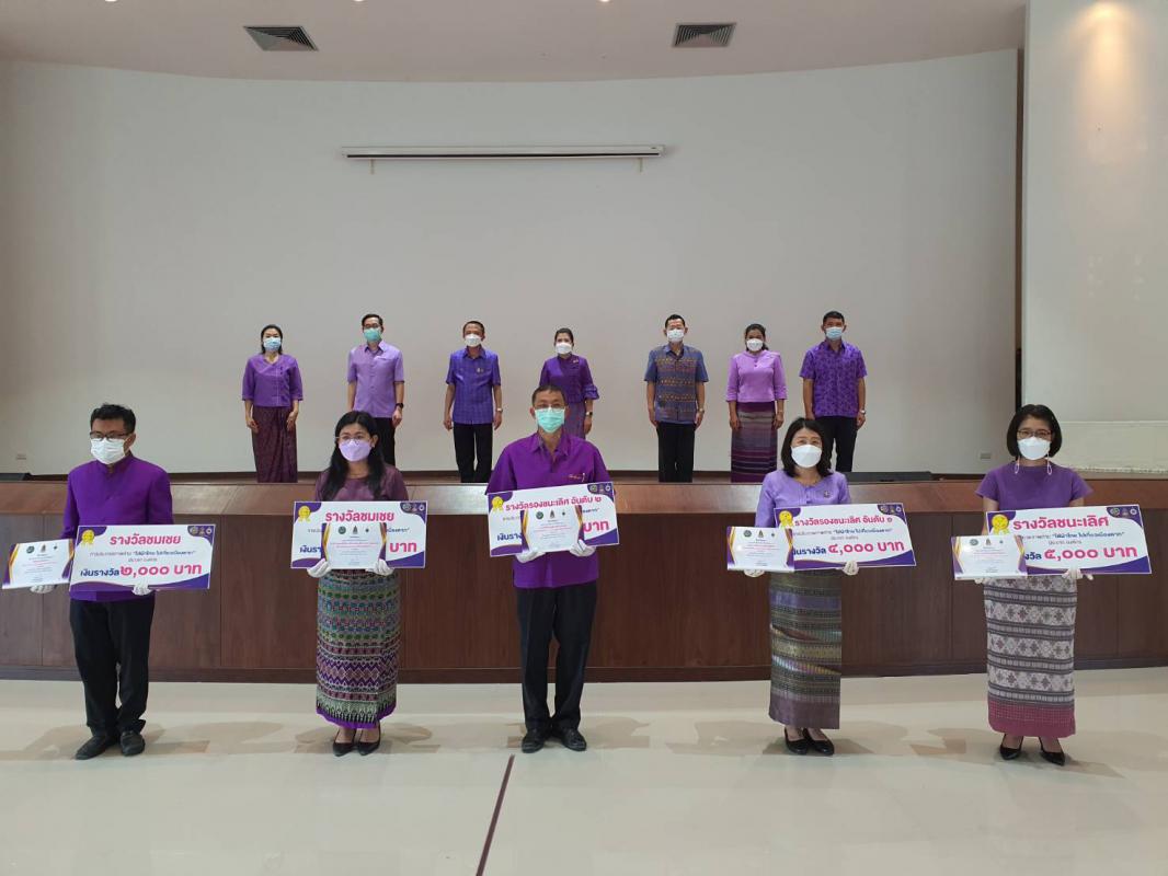 รับมอบรางวัลรองชนะเลิศอันดับ 1 ในการประกวดภาพถ่าย “ใส่ผ้าไทย ไปเที่ยวเมืองตาก”