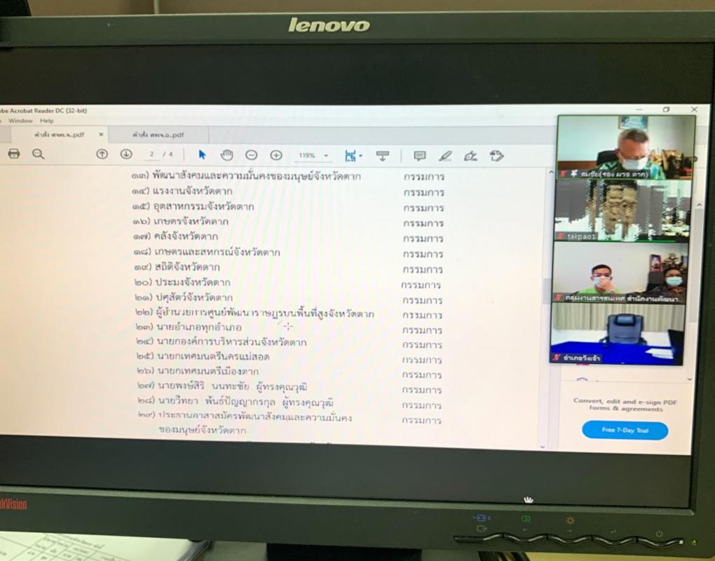 ร่วมประชุมคณะกรรมการบริหารศูนย์อำนวยการขจัดความยากจนและพัฒนาคนทุกช่วงวัยอย่างยั่งยืน ตามหลักปรัชญาเศรษฐกิจพอเพียง จังหวัดตาก (คจพ.จ) ครั้งที่ 1/2564