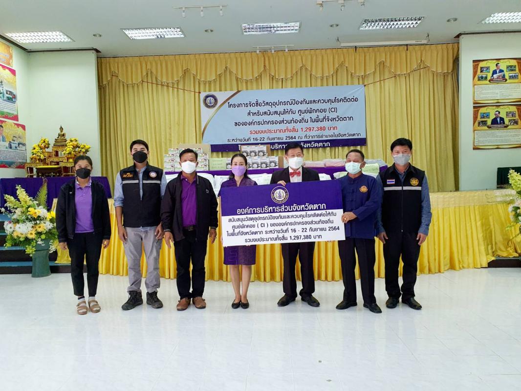 นายก อบจ.ตาก นำทีมลงพื้นที่ส่งมอบวัสดุอุปกรณ์ทางการแพทย์ ณ อำเภอแม่สอด จังหวัดตาก