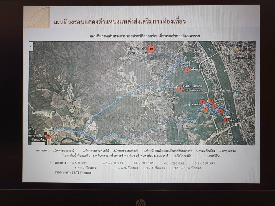 การประชุมหารือเกี่ยวกับตำหนักสมเด็จพระเจ้าตากสินมหาราช (ตำหนักสวนมะม่วง)