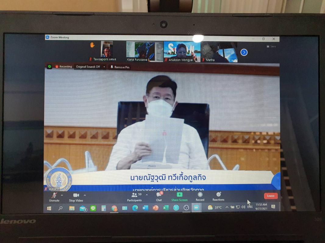 นายก อบจ.ตากเข้าร่วมประชุมการประชุมรับฟังความคิดเห็นของผู้มีส่วนได้ส่วนเสียต่อประเด็นที่เป็นสาระสำคัญเกี่ยวกับการดำเนินการเครือข่ายอุทยานธรณีประเทศไทย ครั้งที่ 5