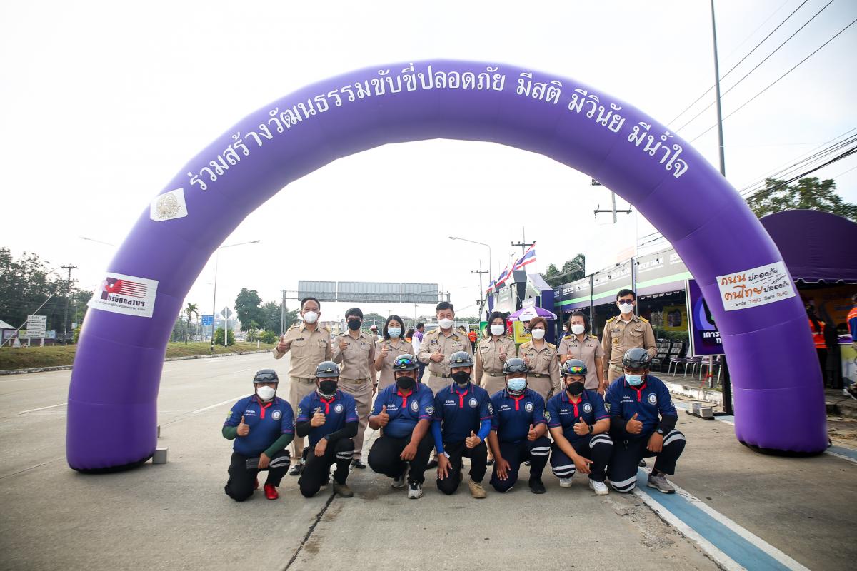 นายก อบจ. ตาก เข้าร่วมพิธีเปิดศูนย์ปฏิบัติการป้องกันและลดอุบัติเหตุทางถนนช่วงเทศกาลปีใหม่ พ.ศ. 2565