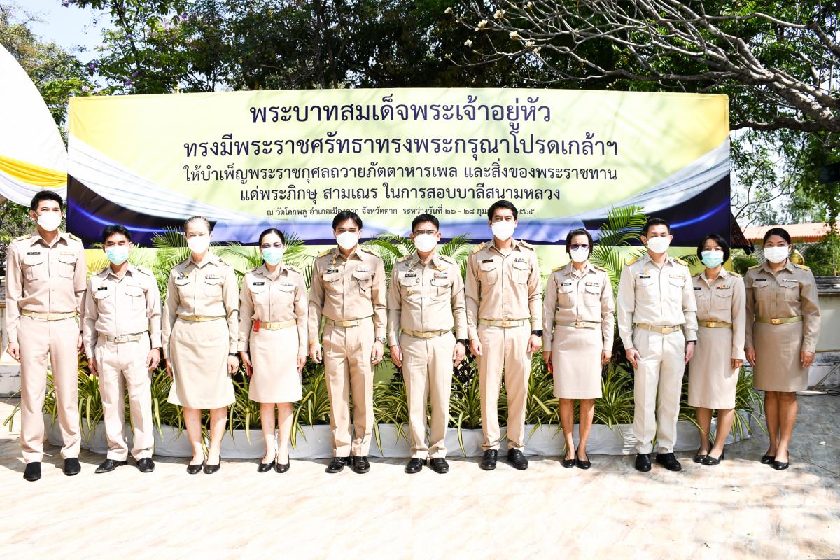 พระบาทสมเด็จพระเจ้าอยู่หัว ทรงโปรดเกล้าโปรดกระหม่อมให้ถวายภัตตาหารเพล และสิ่งของพระราชทานแด่ พระภิกษุสามเณรในการสอบบาลีสนามหลวง ครั้งที่ 1