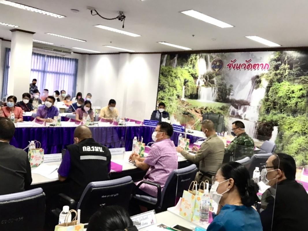 ประชุมคณะกรรมการบริหารงานจังหวัดแบบบูรณาการ จังหวัดตาก(ก.บ.จ.) ครั้งที่ 2/2565