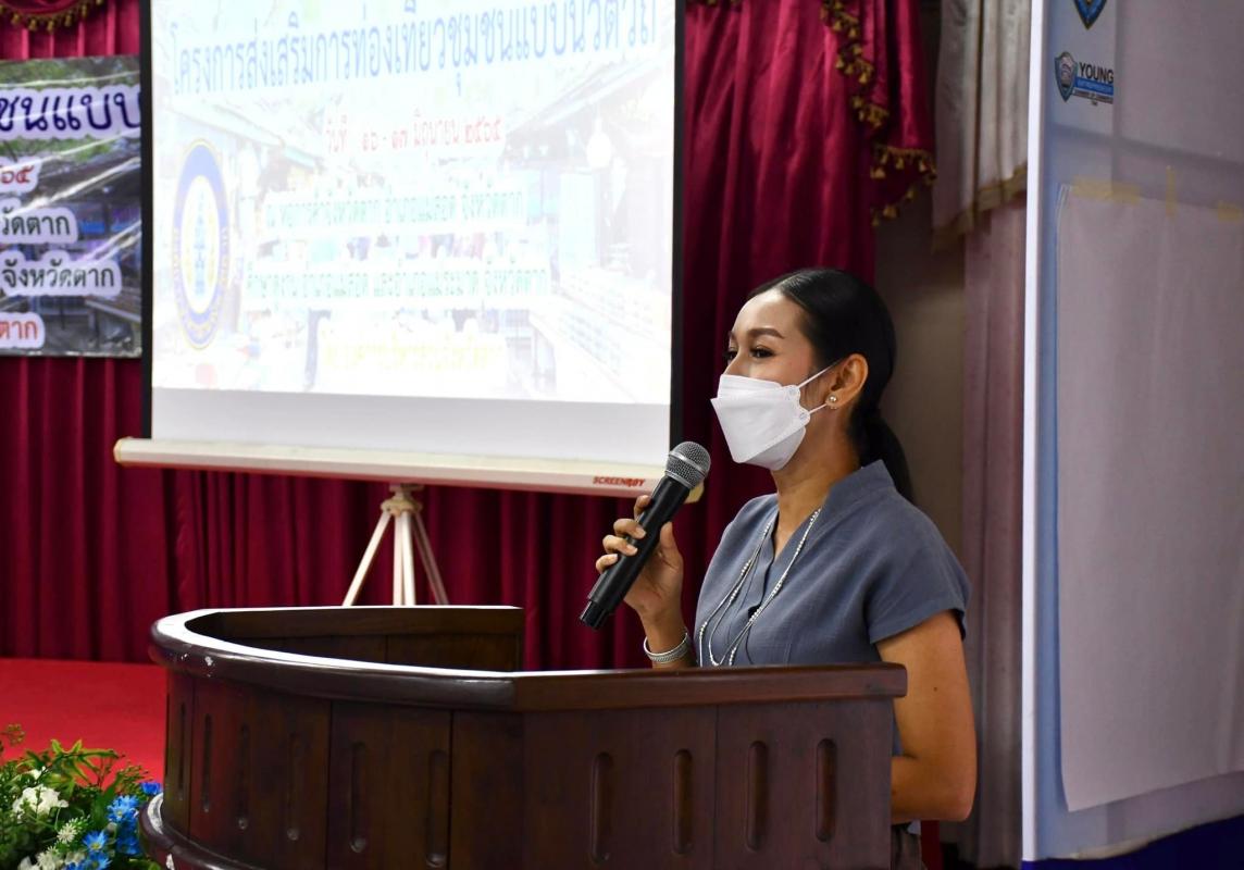โครงการส่งเสริมการท่องเที่ยวชุมชนแบบนวัตวิถี ประจำปีงบประมาณ พ.ศ. 2565 