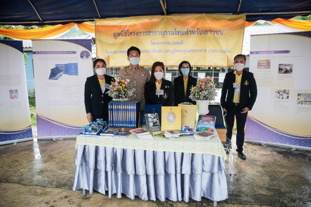 รองนายก อบจ.ตาก เข้าร่วมพิธีและร่วมต้อนรับประธานองคมนตรี และคณะ มอบสิ่งของพระราชทานในโครงการสืบสานพระราชปณิธาน แก่ราษฎรอำเภอท่าสองยาง จังหวัดตาก