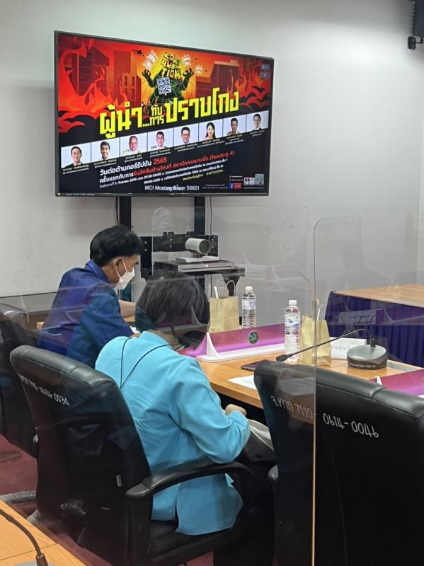 เข้าร่วมการประชุมขับเคลื่อนนโยบายของรัฐบาล และภารกิจสำคัญของกระทรวงมหาดไทย ประจำปีงบประมาณ พ.ศ. 2565