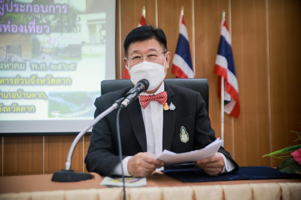 เป็นประธานในพิธีเปิดโครงการฝึกอบรมผู้ประกอบการด้านบริการการท่องเที่ยว ประจำปีงบประมาณ พ.ศ. 2565 