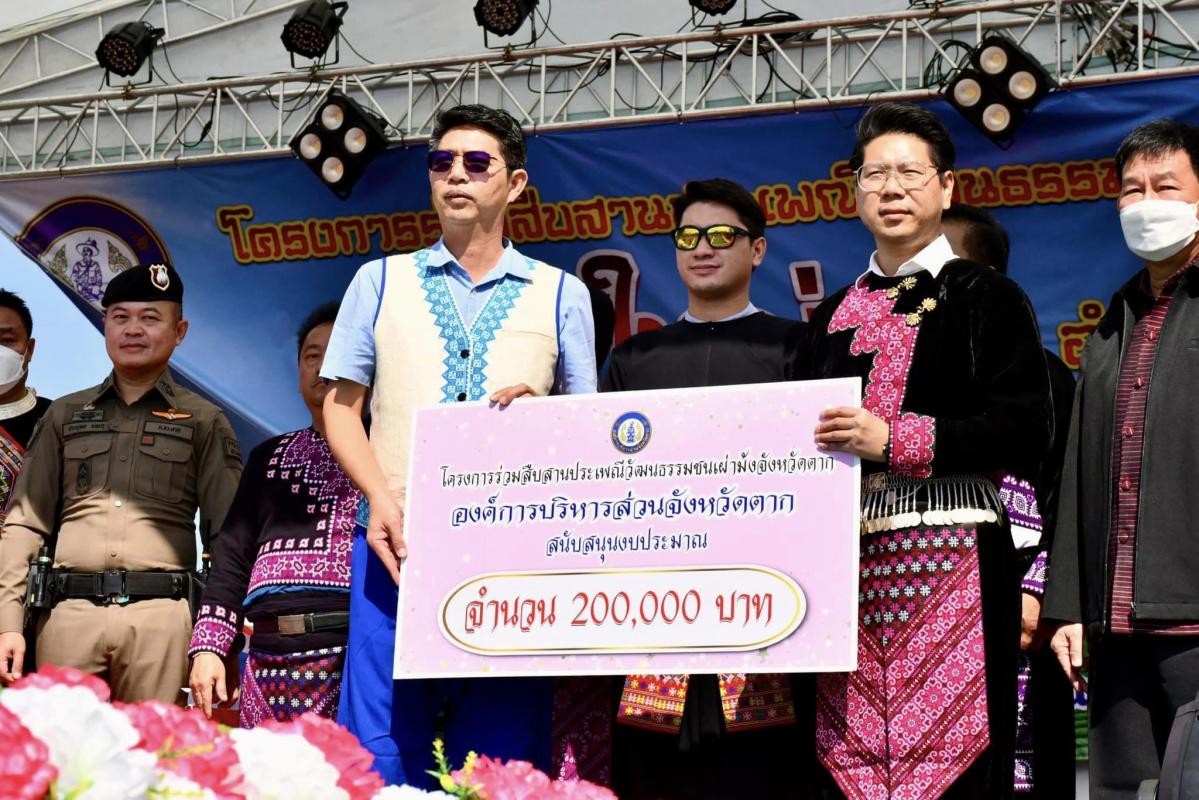 รองนายกองค์การบริหารส่วนจังหวัดตาก เป็นประธานเปิดงานประเพณีปีใหม่ม้ง ประจำปีงบประมาณ 2566 