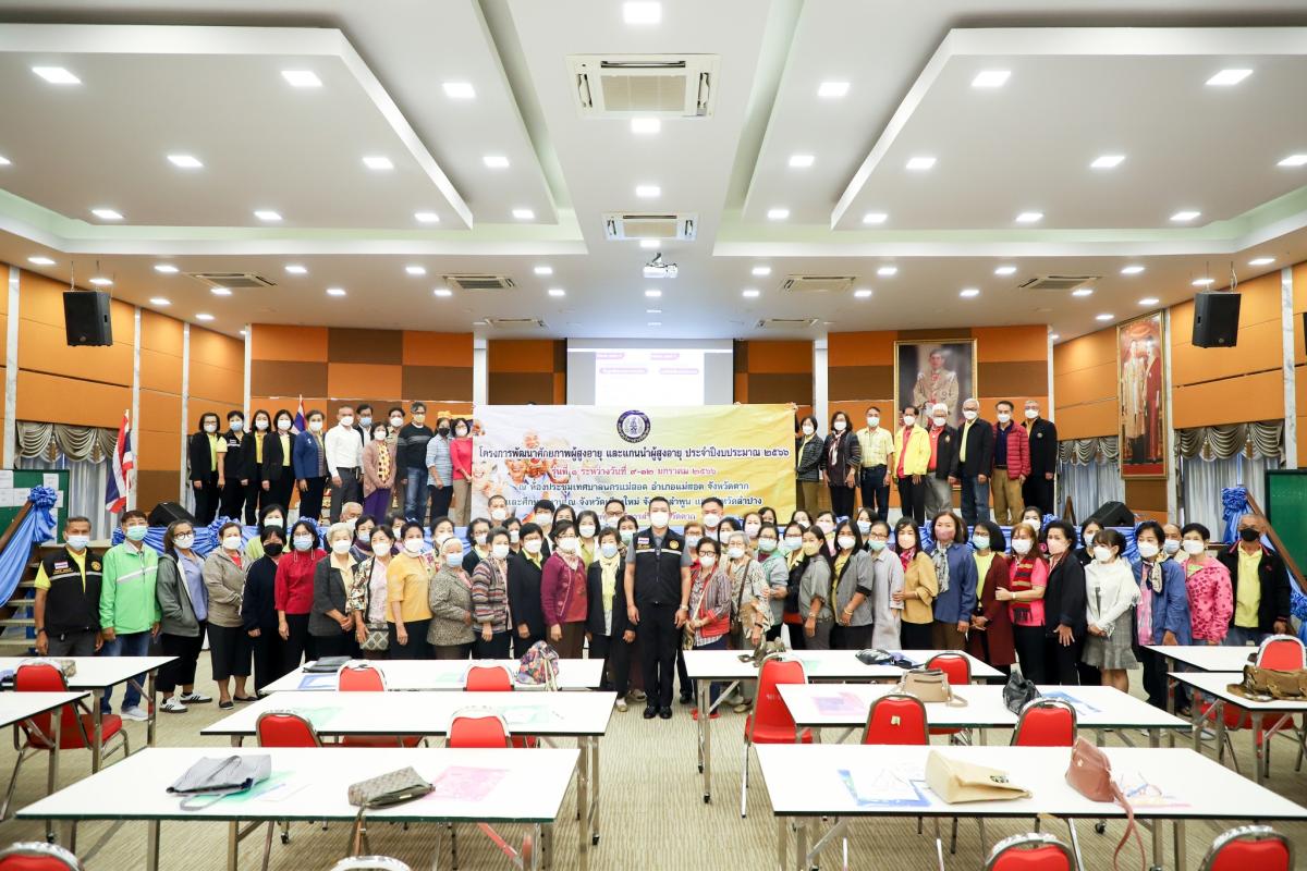 นายปณิธิ ระวังนาม รองนายกองค์การบริหารส่วนจังหวัดตาก(2) เป็นประธานในพิธีเปิดโครงการพัฒนาศักยภาพผู้สูงอายุ และแกนนำผู้สูงอายุ รุ่นที่ 1 ประจำปีงบประมาณ พ.ศ. 2566