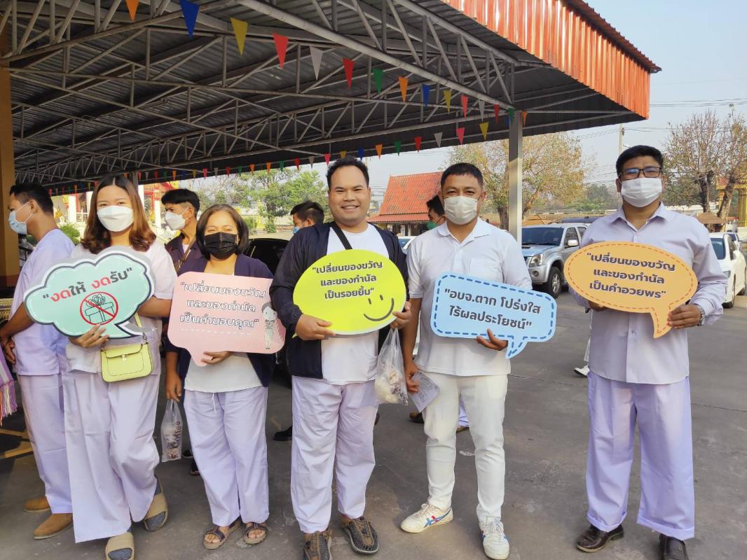 กิจกรรมเสริมสร้างความรู้ความเข้าใจ และขับเคลื่อนนโยบาย No Gift Policy จากการปฏิบัติหน้าที่ ให้แก่บุคลากรในสังกัด ประจำปีงบประมาณ พ.ศ. 2566