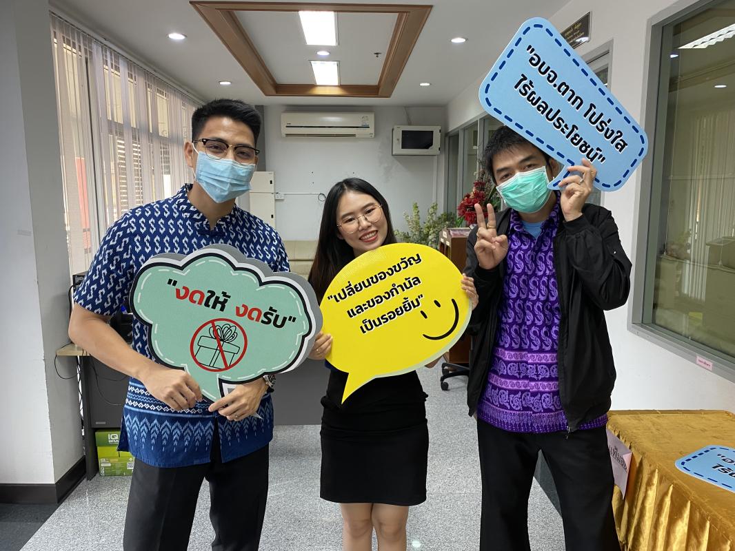 กิจกรรมเสริมสร้างความรู้ความเข้าใจ และขับเคลื่อนนโยบาย No Gift Policy จากการปฏิบัติหน้าที่ ให้แก่บุคลากรในสังกัด ประจำปีงบประมาณ พ.ศ. 2566