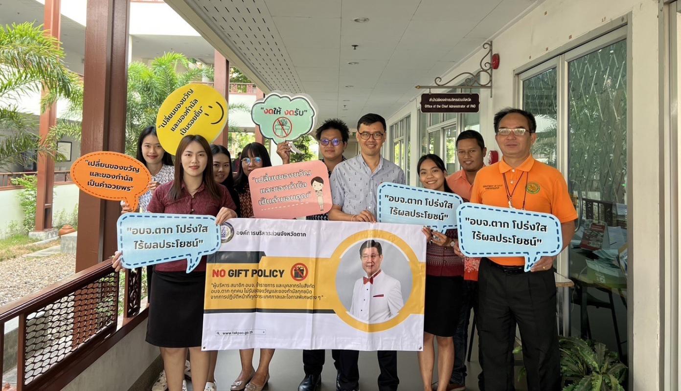กิจกรรมเสริมสร้างความรู้ความเข้าใจ และขับเคลื่อนนโยบาย No Gift Policy จากการปฏิบัติหน้าที่ ให้แก่บุคลากรในสังกัด ประจำปีงบประมาณ พ.ศ. 2566