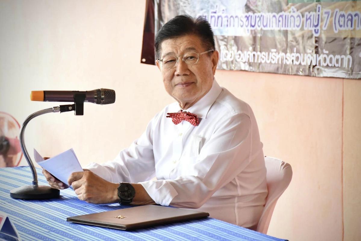 นายกองค์การบริหารส่วนจังหวัดตาก เป็นประธานเปิดโครงการฝึกอบรมถ่ายทอดศิลปวัฒนธรรมและภูมิปัญญาท้องถิ่นจังหวัดตาก