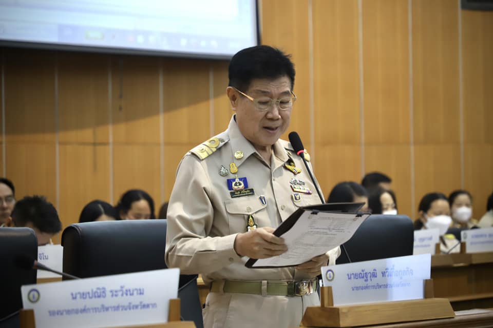 ประชุมสภาองค์การบริหารส่วนจังหวัดตาก สมัยสามัญ สมัยที่ 2 ครั้งที่ 2 ประจำปี 2566