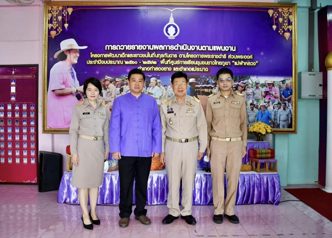 นายกองค์การบริหารส่วนจังหวัดตาก ร่วมพิธีมอบเข็มเชิดชูเกียรติ มูลนิธิรางวัลสมเด็จเจ้าฟ้ามหาจักรี 