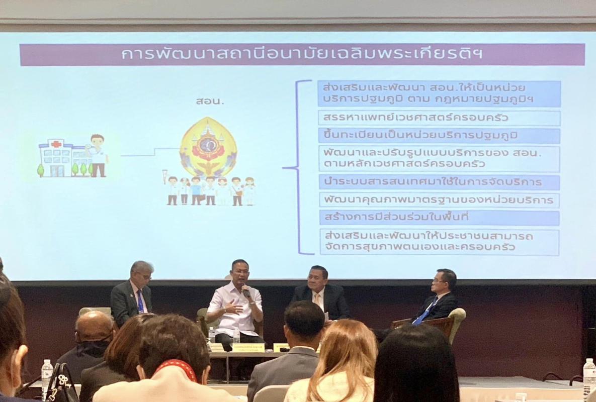 รองปลัดองค์การบริหารส่วนจังหวัดตาก เข้าร่วมการประชุมพัฒนาผู้นำด้านสาธารณสุขสู่ความสำเร็จในการพัฒนาหน่วยบริการปฐมภูมิ สังกัดองค์การบริหารส่วนจังหวัด ระหว่างวันที่  26-27 ตุลาคม 2566 ณ โรงแรม ทีเค พาเลช แอนด์ คอนเวนชั่น กรุงเทพมหานคร