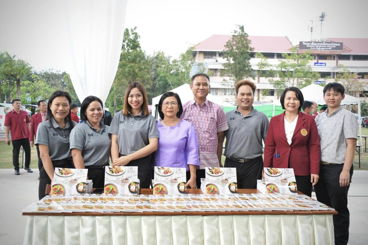 นายกองค์การบริหารส่วนจังหวัดตาก ร่วมพิธีเปิดงานประชุมวิชาการองค์การนักวิชาชีพในอนาคตแห่งประเทศไทย(อวท.) ระดับภาคเหนือ ครั้งที่ 35 ประจำปีการศึกษา 2566 