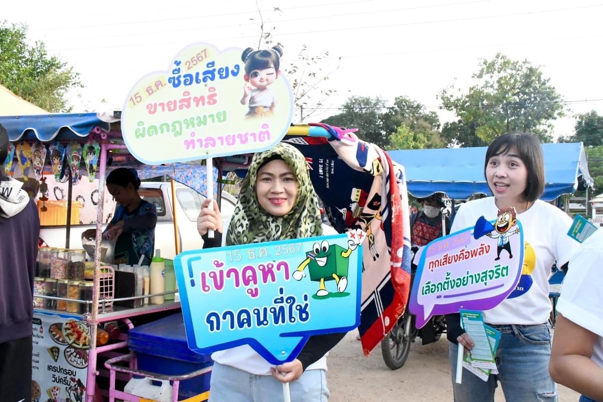 ฝ่ายประชาสัมพันธ์ อบจ.ตาก ลุยตลาดวังประจบ!!!