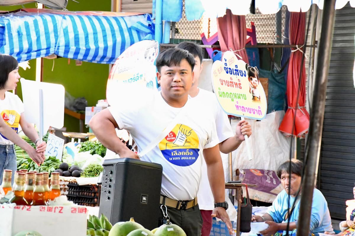 ฝ่ายประชาสัมพันธ์ อบจ.ตาก เดินบุกตลาดเช้าเมืองตาก!!! 