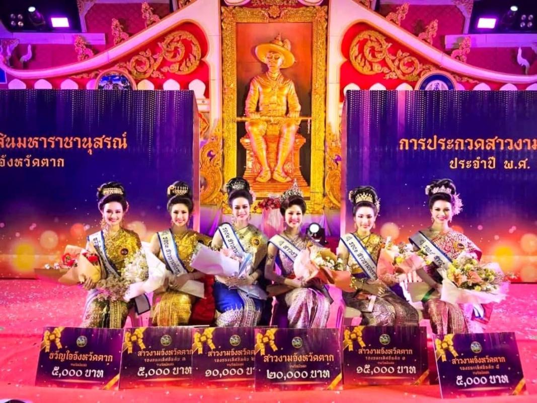อบจ.ตาก ขอแสดงความยินดีกับ นางสาวนภัสสร ชูเที่ยง สาวงามจาก อบจ.ตาก ที่ได้เข้ารอบ 10 คนสุดท้าย!!! ของการประกวดสาวงามจังหวัดตาก ประจำปี 2567