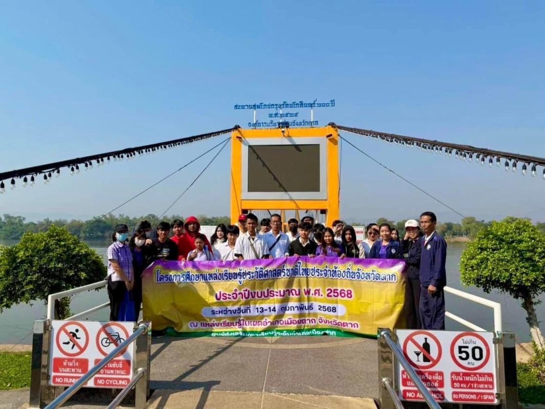 รถไฟนำเที่ยว อบจ.ตาก ออกบริการนำเที่ยวให้กับคณะครูและนักศึกษา จากศูนย์ส่งเสริมการเรียนรู้ระดับอำเภอเมืองตาก