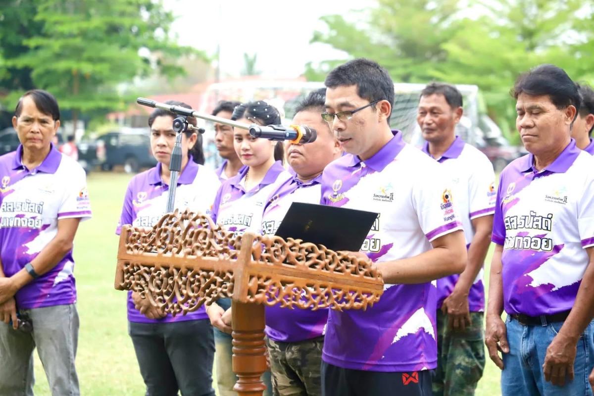 นายก อบจ.ตาก ร่วมเป็นเกียรติในพิธีเปิดงานแข่งขันยิงจุดโทษฟุตบอล