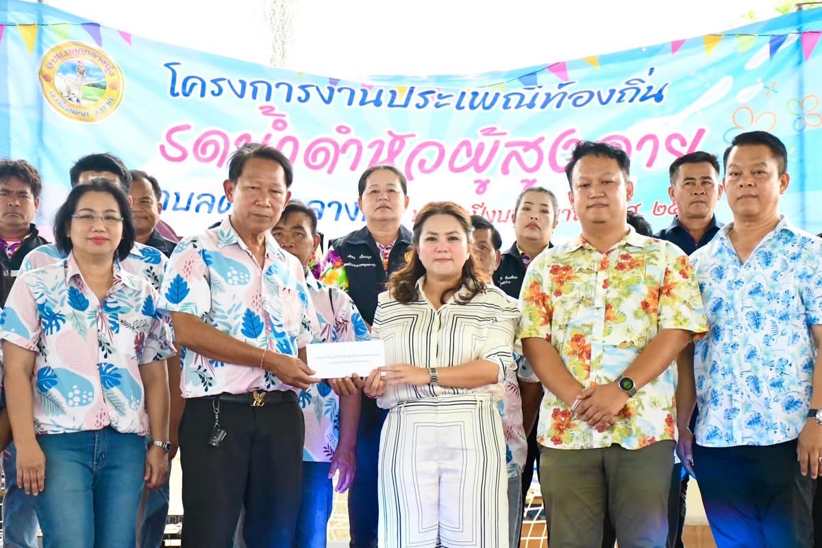 นายก อบจ.ตาก ร่วมโครงการงานประเพณีท้องถิ่นรดน้ำดำหัวผู้สูงอายุ ต.ตลุกกลางทุ่ง อ.เมืองตาก จ.ตาก
