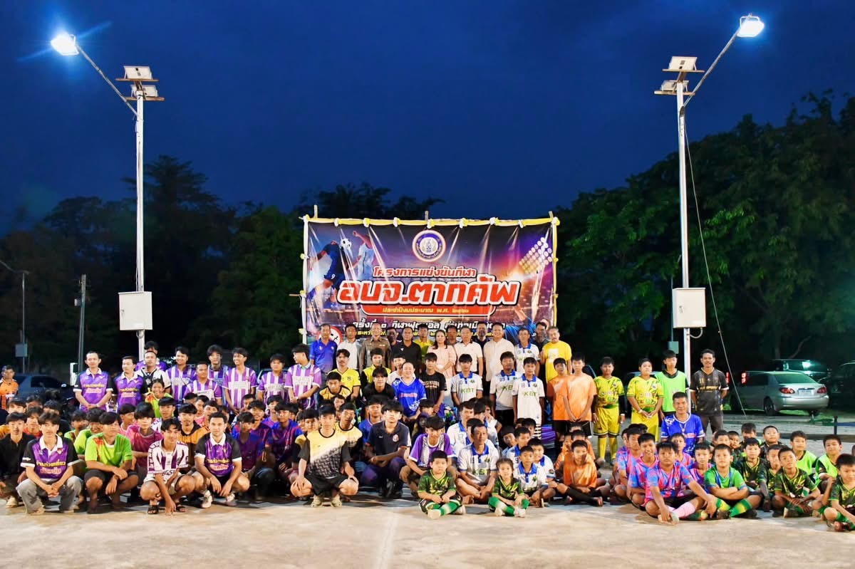 นายก อบจ.ตาก เป็นประธานเปิดโครงการแข่งขันกีฬา อบจ.ตากคัพ ประจำปีงบประมาณ พ.ศ. 2568 (ครั้งที่ 1)
