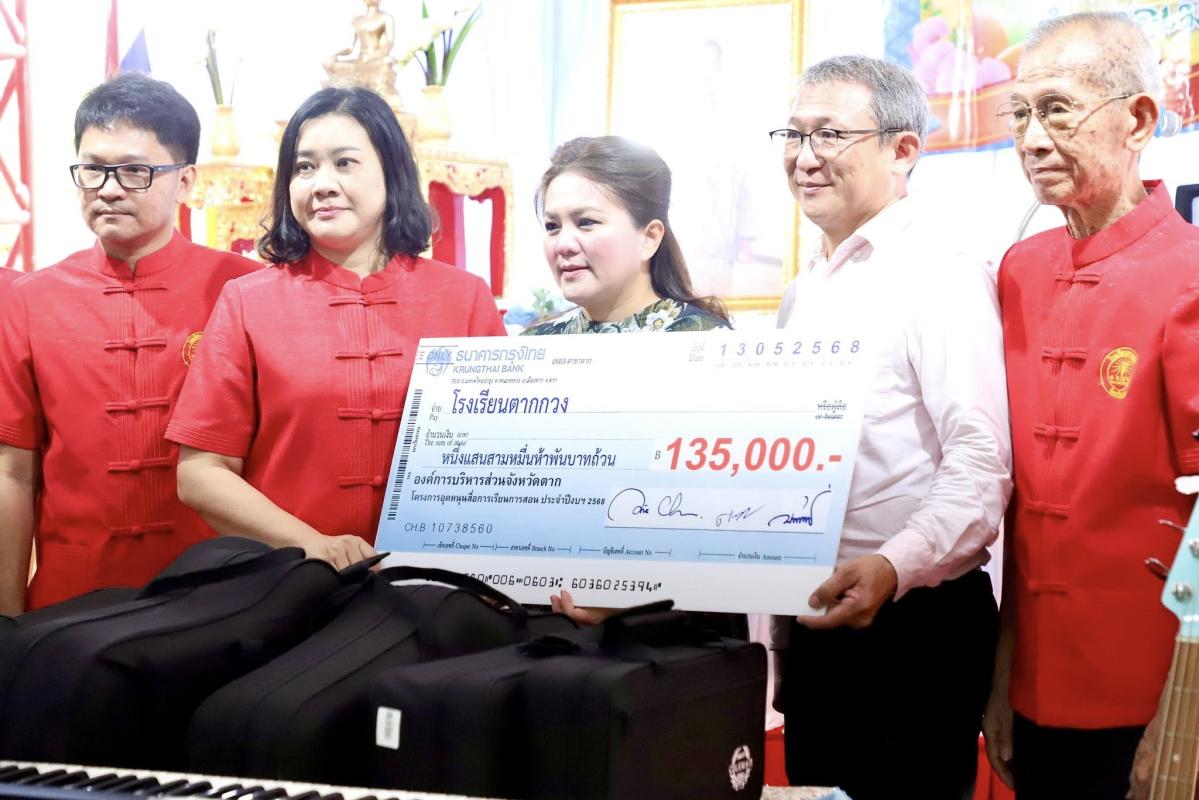 นายก.จอย นายก อบจ.ตาก พบปะผู้ปกครอง โรงเรียนตากกวง พร้อมมอบงบประมาณสนับสนุน